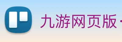 九游网页版·官方端入口 - 九游(中国) Logo